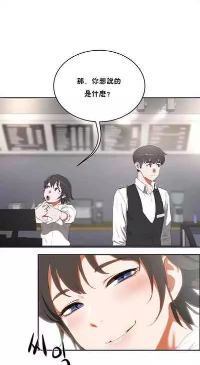 （周6）性教育 1-45 中文翻译（更新中）