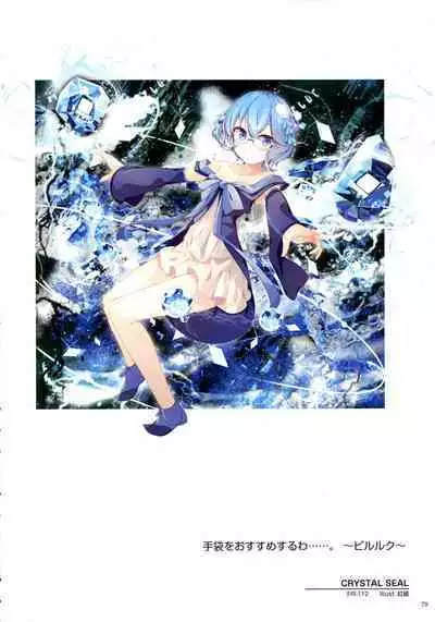 WIXOSS ART Material II