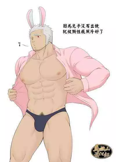 [Satongyo (Jinta)] Fushigi na Kuni no Aniki (1) | 筋肉男梦游仙境 (1) [Chinese] [马栏山汉化组]