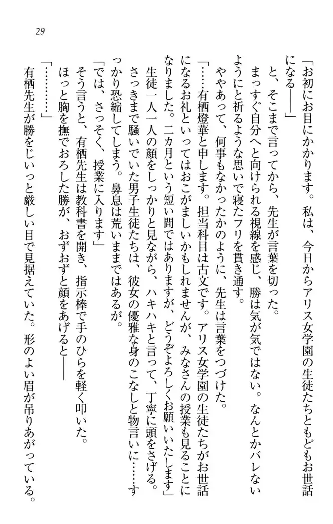 センセイは俺の嫁!?
