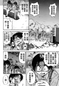 [DISTANCE] Michael Keikaku ~Kyou kara Boku wa Onnanoko~ 3 [Chinese] [不歸之森]