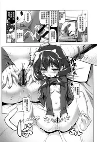 [Akazawa RED] Nama Loli [Chinese] [萝莉援助汉化组]