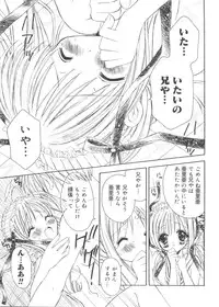 [Anthology] Welcome Island Vol. 2 (Sister Princess)