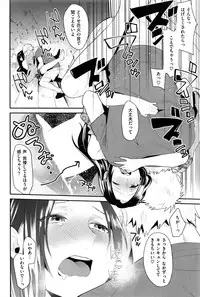 COMIC Shitsurakuten 2016-10