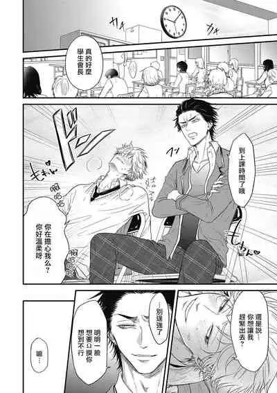 pop one's cherry Vol. 1-4