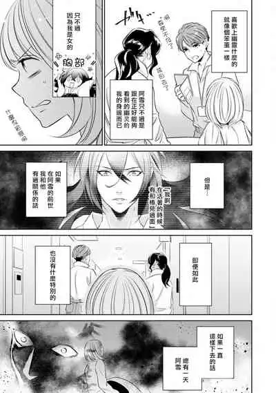 hentai ikemen yūrei ni maiban osowa rete imasu. | 每晚被變態帥哥幽靈襲擊1-5