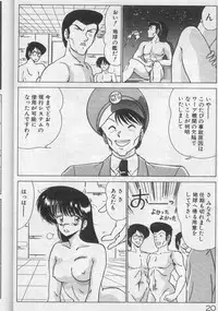 [Watanabe Yoshimasa] Dokkin Bishoujo Doumei