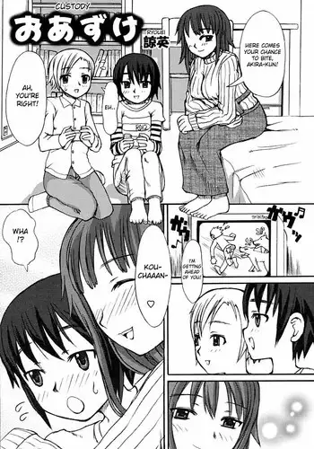 イミワカ・イズ・ノット!!