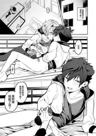 Boku to Onaho to Sourou no Jun-kun