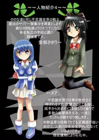 [Dende] "Fushigi Sekai -Mystery World- Nonona 18" ~Nonona no Sekika Injoku Jigokukan to Chifuyu no Sainan~