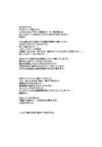 (C74) [Hi-PER PINCH (Clover)] Naburi