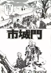 [Tenpuu Mitsunari] Bizarre Daimajutsu