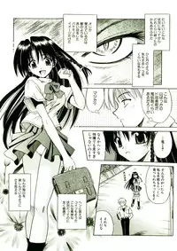 [Matra Milan] Kibourengetsu