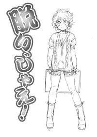 (C61) [Saku Saku Circle (Various)] Nuijae!