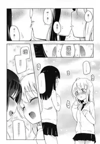 (COMIC1☆9) [Homuraya★Pleiades (Homura Subaru)] Yutori Zenpen [Chinese] [加帕里汉化组]