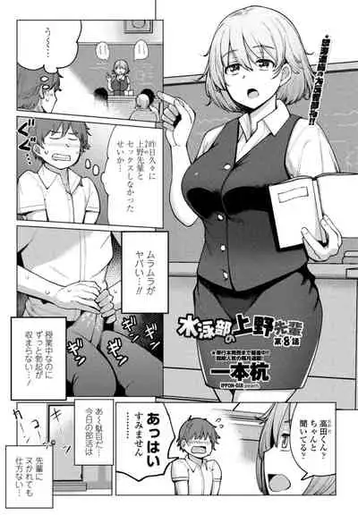 COMICペンギンクラブ2021年10月号