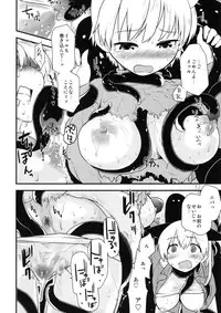 (C86) [Peθ (Mozu)] Hatti*vatti (Strike Witches)