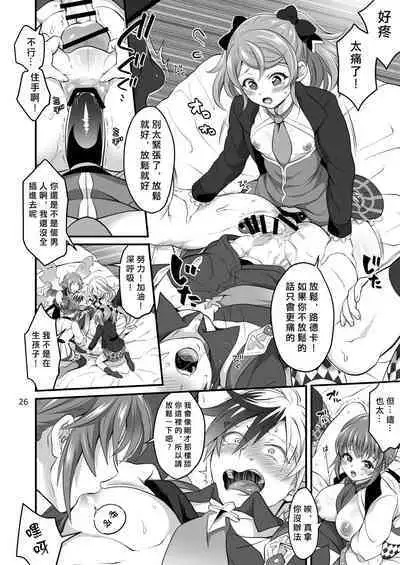 Happou Bijin Kyoku | 八方美人極