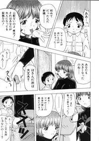 [Fujise Akira] Fujun Kazoku (Abnormal Family)