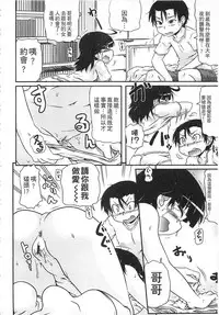 [Takanaga Kouhei] Tsugakuro | 通學 [Chinese]