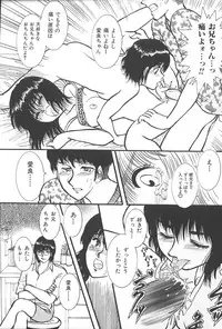 [Anthology] Imouto Koishi Vol.4