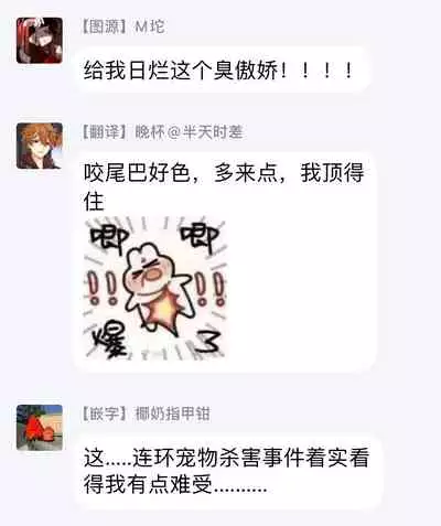 [Yao] Inma-sama ni Hallelujah! | 赞美淫魔大人! Ch. 1-5 [Chinese] [拾荒者汉化组] [Digital]