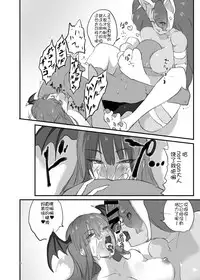 [Hotel Negresco (Negresco)] hepatica3.0 -PXZi Dayo! Zenin Shuugou- (Xenosaga) [Chinese] [靴下汉化组] [Digital]