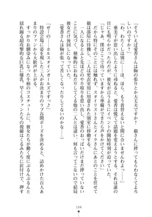 Milk Idol Ichaicha nyu~ Life