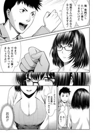 [Takitomo Tsuguo] Fuwa-toro Kanojo [Digital]