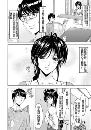 Imprintied - A beutiful wife's bare face hidden from her husband