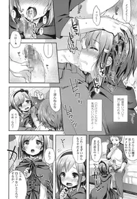 COMIC LO 2016-12 [Digital]