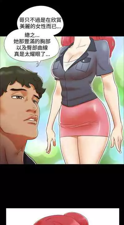 She:我的魅惑女友 1-79