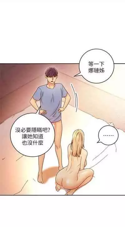 [週二] [Red-A & 頸枕] 繼母的朋友們 1-41 官方中文（連載中）