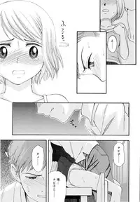 [Meramera Jealousy] Dominate