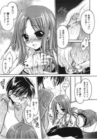 [Shinonome Ryu] Tabegoro Oneesan