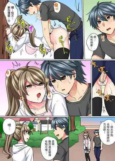 性轉換純情不良少年!莫名其妙被欺負到濕得一塌糊塗☆ 1-7話