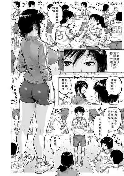 [keso] Sensei no Okiniiri (COMIC Orga Vol. 38) [Chinese] [cqxl自己汉化]