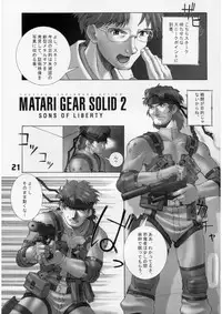 [Gebokudou] Slave Unit Vol.2