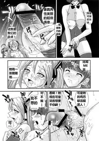 (COMIC1☆2) [Behind Moon (Q)] My Mic | 初音未来篇 (VOCALOID, OS-tan) [Chinese] [K记翻译]