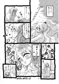 [Yui Sakuragi] Ginka Kuji 2 - Zenki [Sailor Moon]