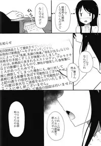 (C88) [Hinnyuu Cut Megane (Seseri, Yamasora)] milking love (Aikatsu!)