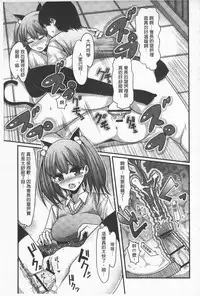 [Nakasone Haiji] Girl's Heaven | 女孩子們的天堂 [Chinese]