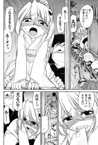 Comic Men's Young Special IKAZUCHI Vol.10