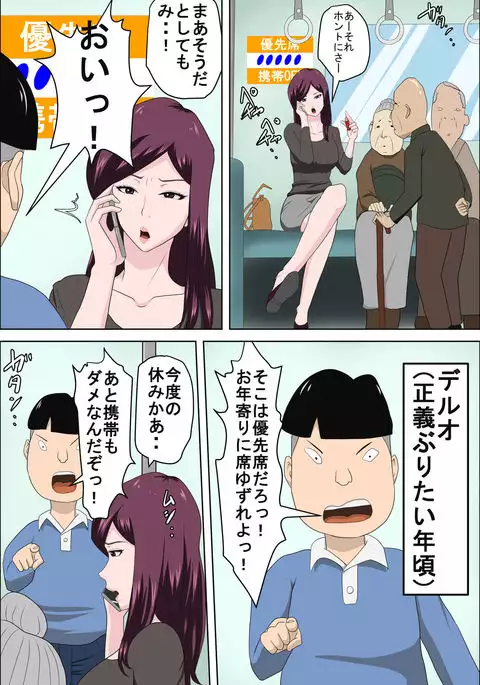 Shoushika o Kaiketsu Suru Houritsu ga Dekita Kekka... 2