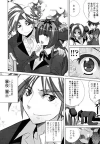COMIC Tenma 2011-02