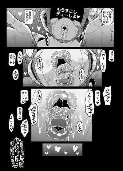 Andoroido no ofuroyasan F P S （Mozaiku）