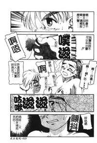 [Anthology] Kyoudai Renka 6 [Chinese]