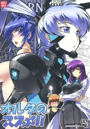 (C84) [LEYMEI] Oruta no Susume!! (Muv-Luv) [English]