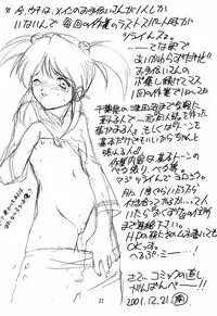 [EKAKIGOYA NOTESYSTEM (Nanjou Asuka)] KITSCH 17th Issue (Refine) (Sakura Taisen)