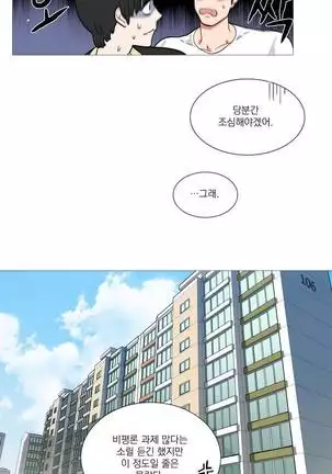 Sadistic Beauty Ch.0-28